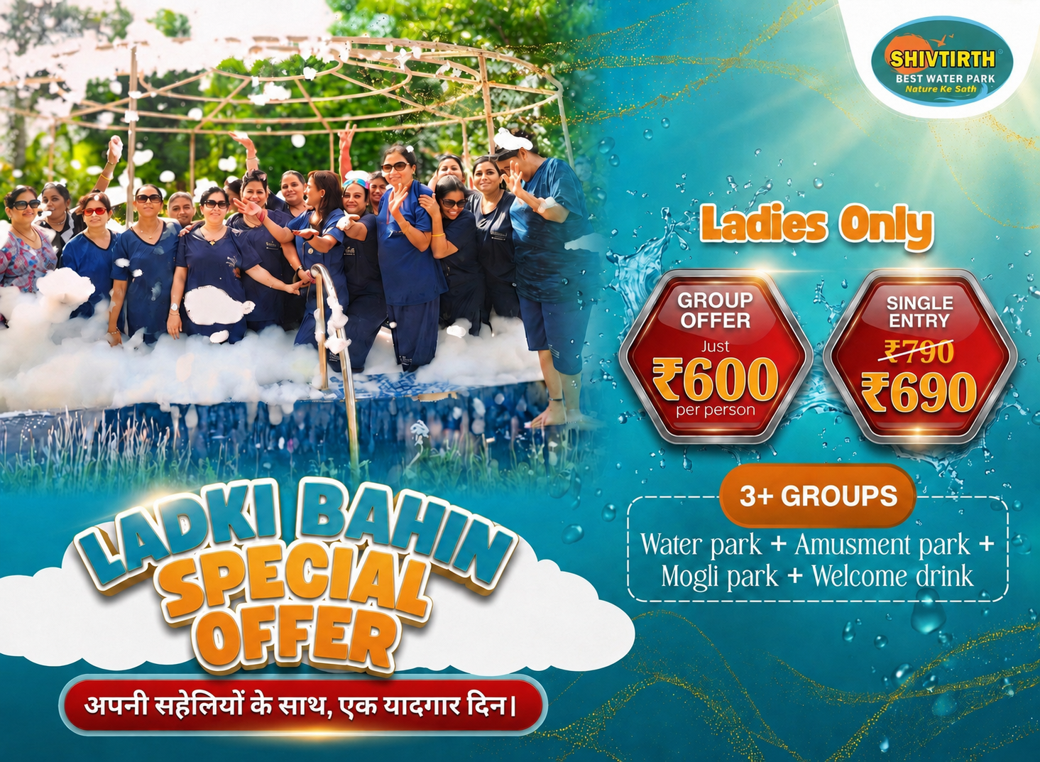 Ladki Bahin Special Offer
